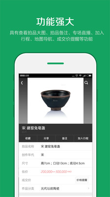 雅昌拍卖图录app瓷器正规原版v6.22.8 移动端