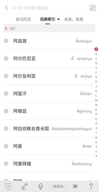 国家通用手语词典