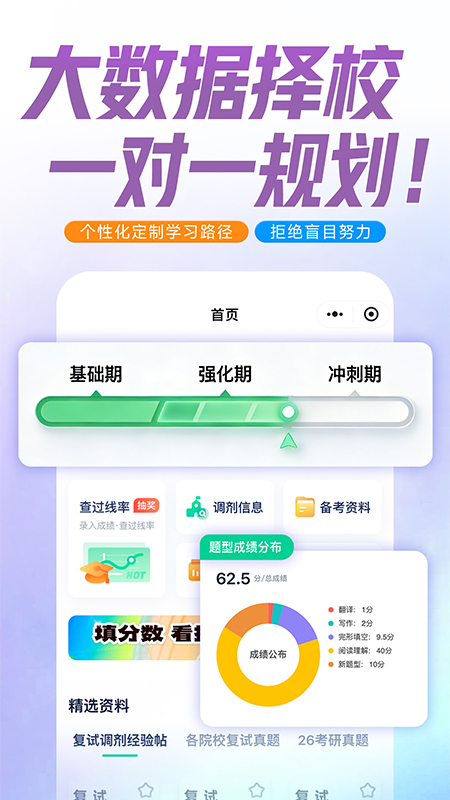 新东方在线教育平台手机版 v8.0.5安卓版