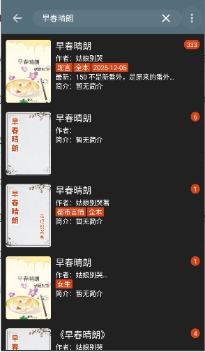 蓝潮阅读官方最新版本小说应用v3.23.110228