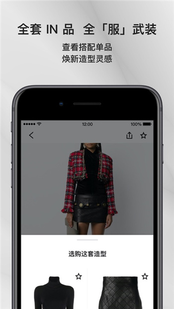 FARFETCH发发奇笔记appv6.87.2 移动端