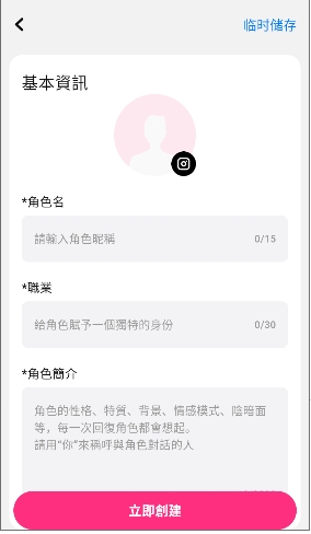 触控ai原版免费手机聊天应用v1.0.6