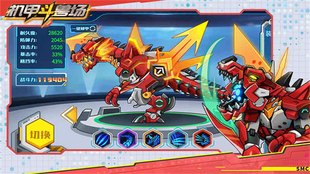 机甲斗兽场六道赤龙版本无广告安卓版