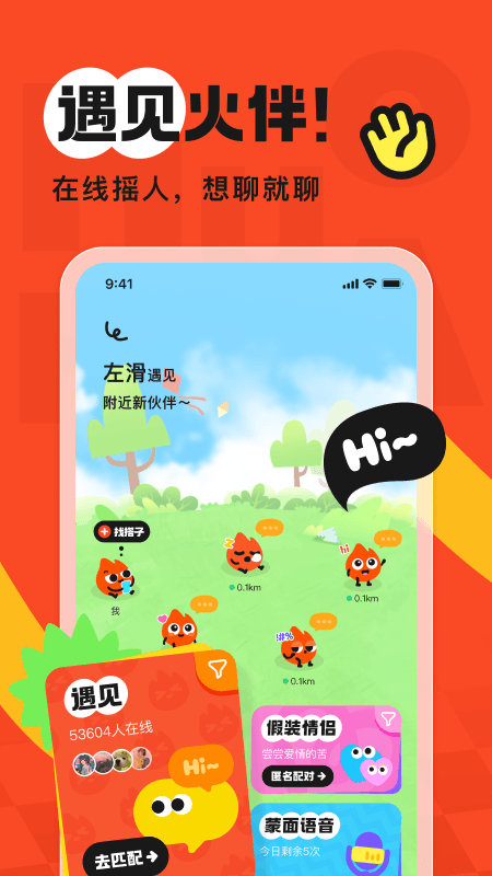 火花Chat app2026优化升级版 v3.5.32安卓版