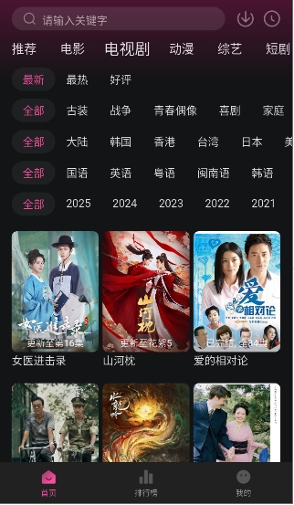 追剧喵安卓最新正版影视应用v3.2.0