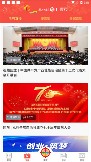 广西云app官方版