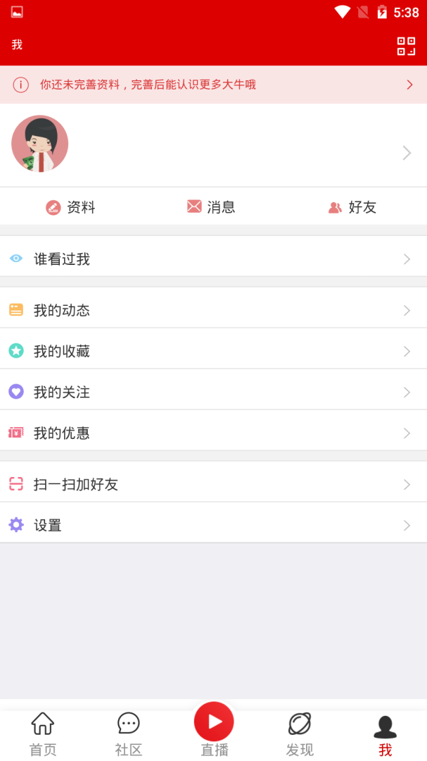 电子发烧友客户端 v5.8.8安卓版