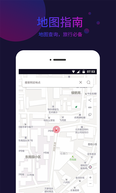 指南针2026优化升级版 v5.4.93