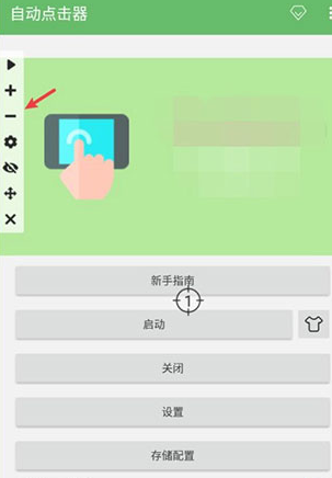 自动点击器Pro手机版