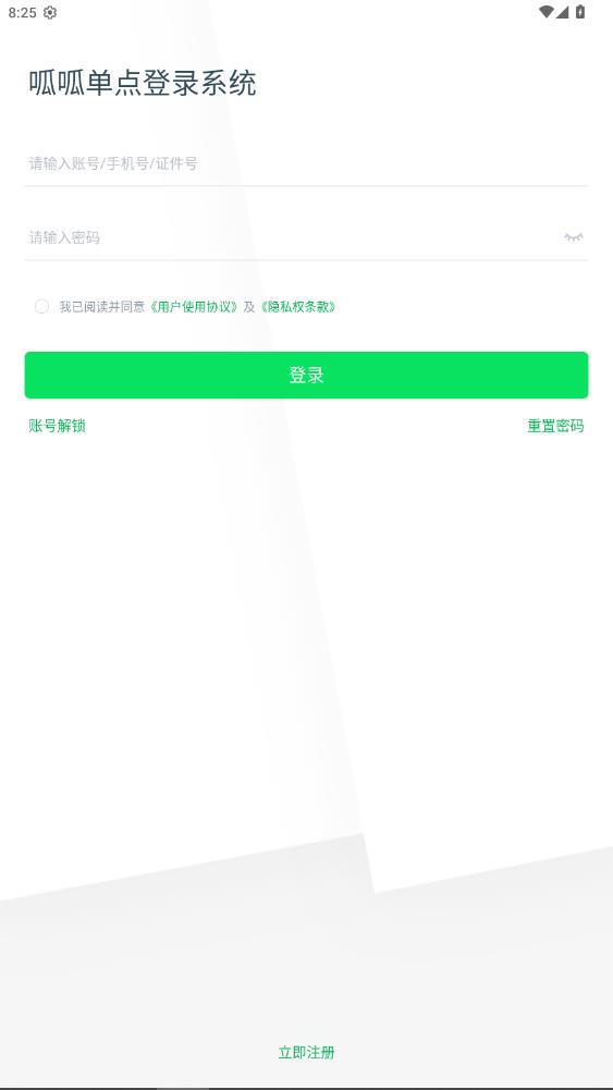 车好多呱呱app2026升级版v2.1.0.8 免费版