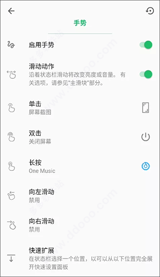 SuperStatusBar状态栏应用app下载直装v2.10.1