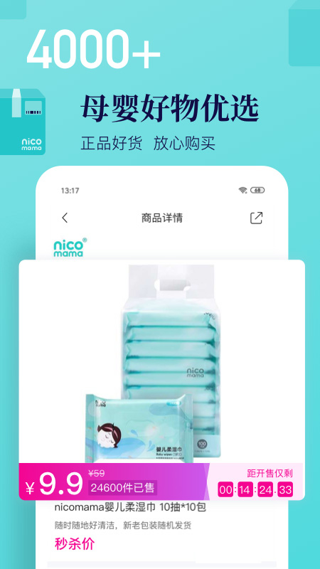 年糕妈妈2026优化升级版 v7.1.2