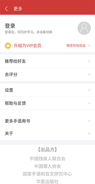国家通用手语词典