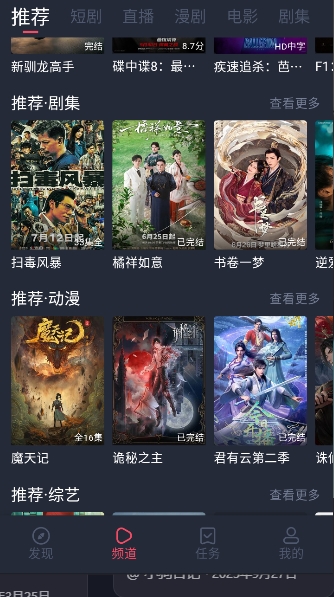 hbo美剧app下载直装官方安卓版v1.2.3.8