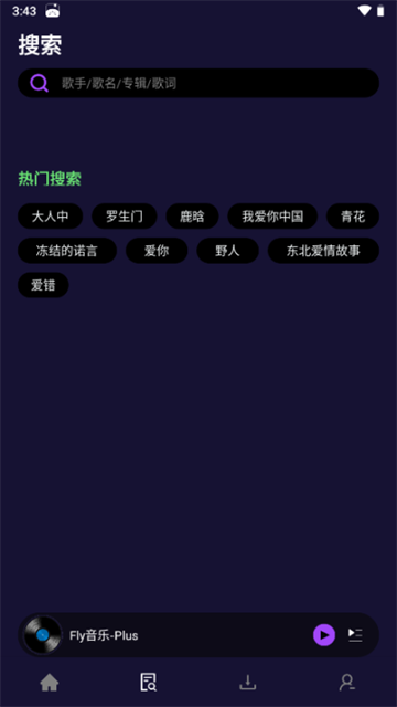 fly音乐plus官方最新版2026安装包v1.3.1
