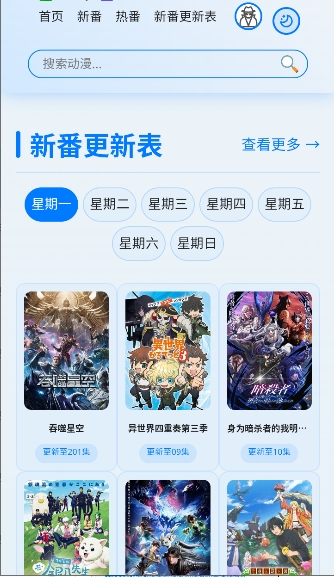 星陨动漫app官方最新版本v1.1.0