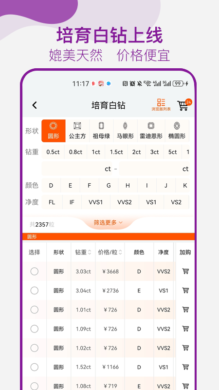找托官方版 v2.6.1安卓版