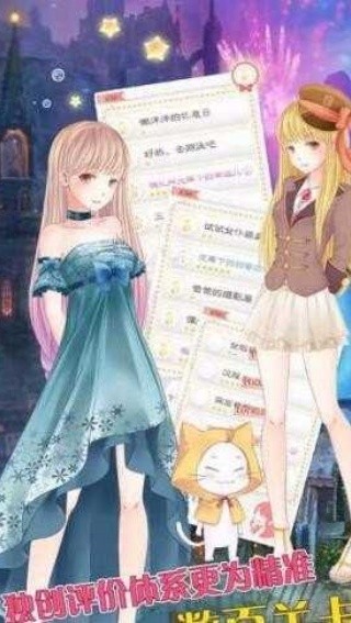 暖暖的换装物语安卓版v3.0