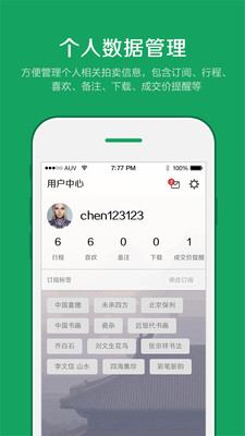 雅昌拍卖图录app瓷器正规原版v6.22.8 移动端