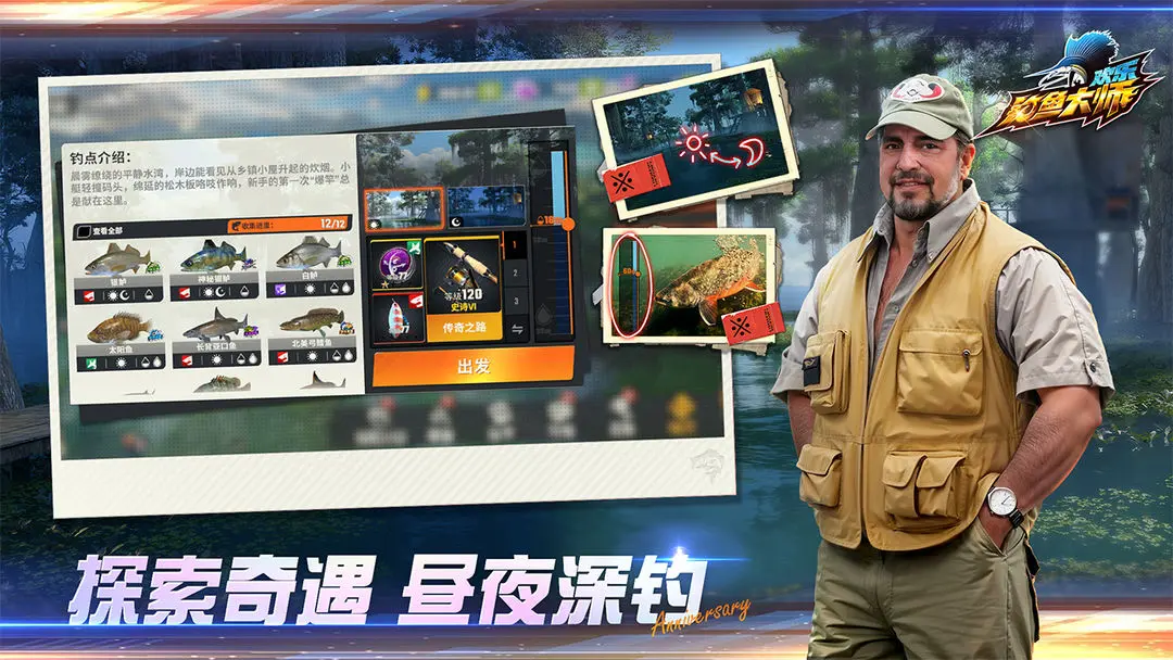 欢乐钓鱼大师手机版(FishOn)2026优化版v1.0.0.206127