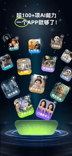 AI Mate最新版下载直装v.6.7.9