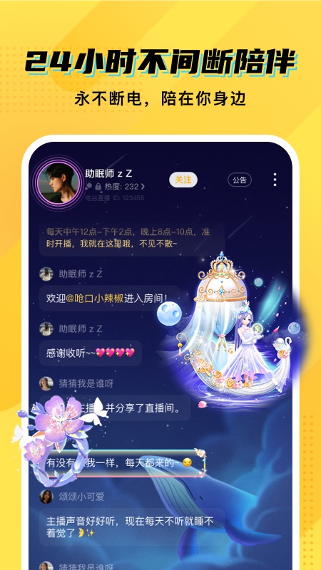 CM语音2026优化升级版 v7.92.0安卓版