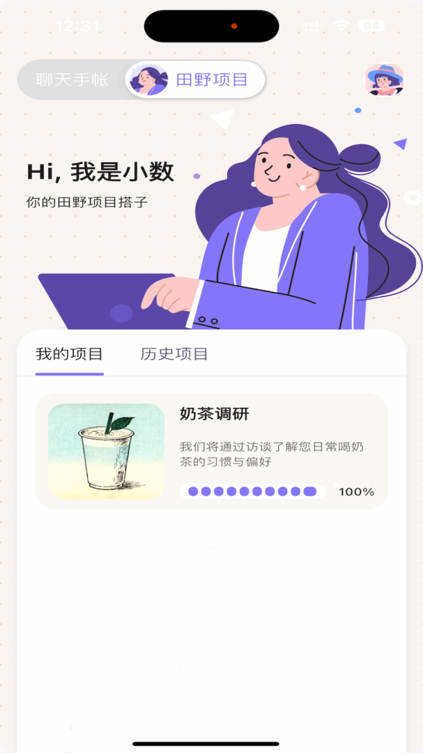 数字日记本手机版 v3.4.6安卓版