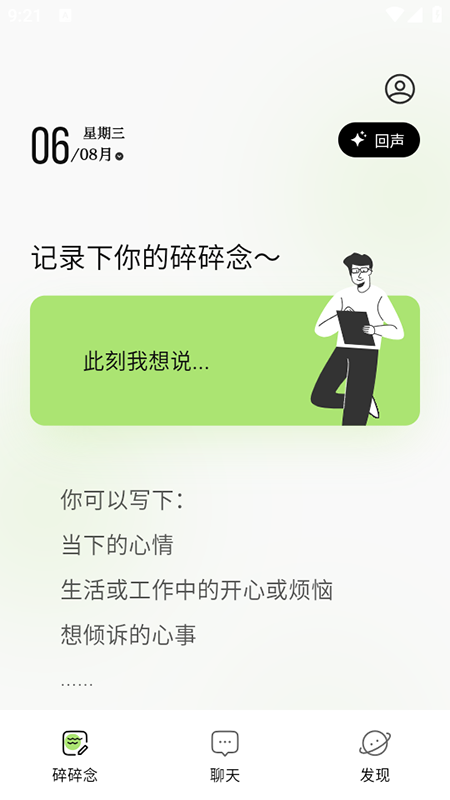 悦流app官方v1.3.1