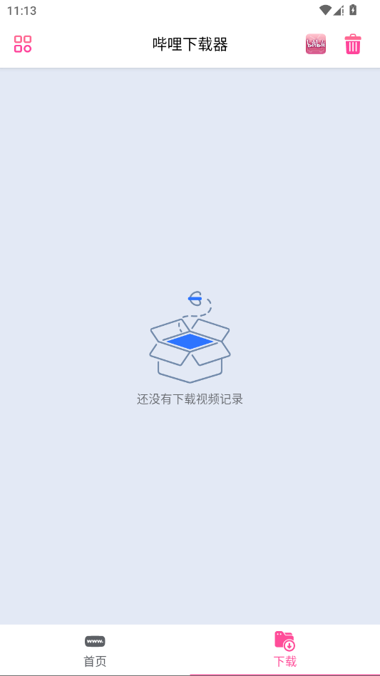 哔哩下载器app移动端v1.0.2 2026升级版