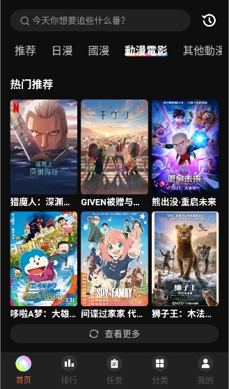 抖漫动漫原版免费免费安装包v1.6.0.2