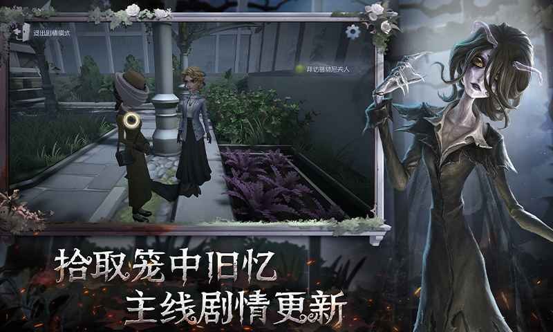 第五人格国际服安卓安装包v252241040
