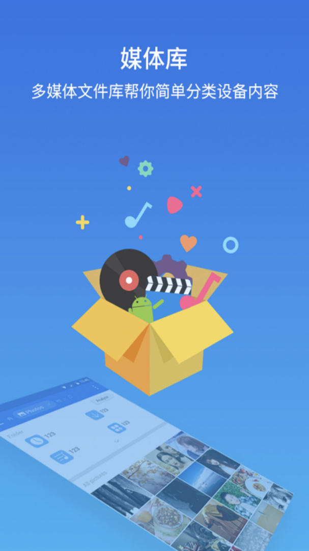 ES文件浏览器2026优化升级版 v4.4.3.3安卓版