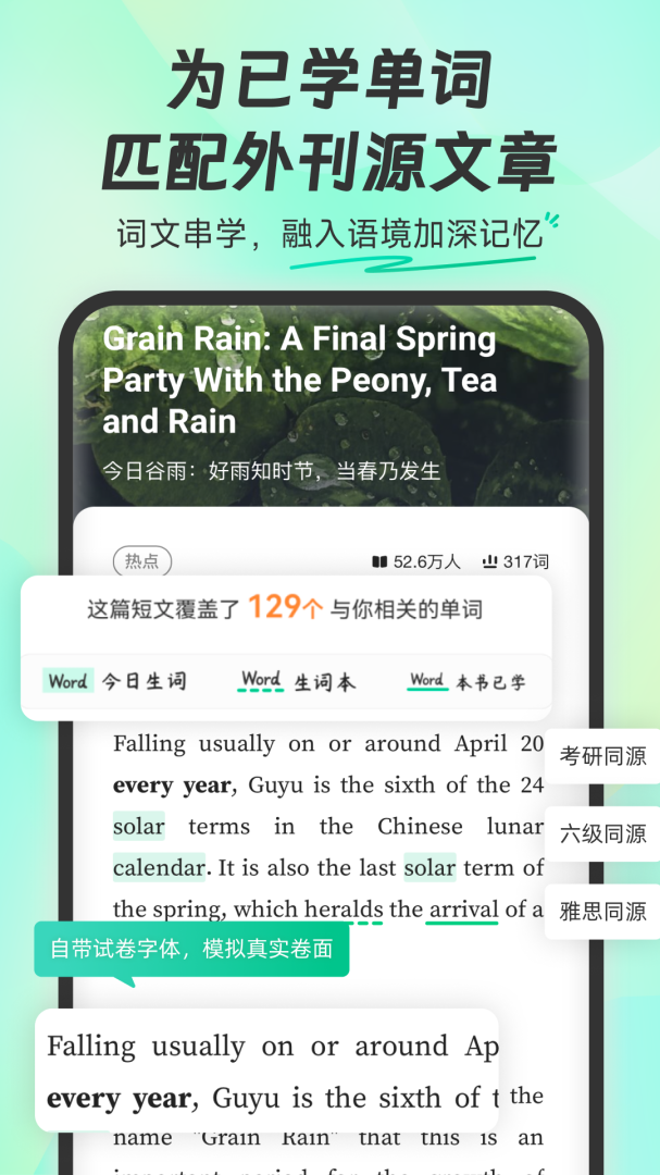 扇贝单词app官方2026优化升级版安装 v6.1.803安卓版
