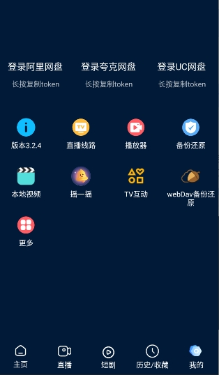 2026影视仓安装包手机版免费版v3.2.4