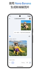 谷歌nanobanana2手机版官方安卓版v1.0.1