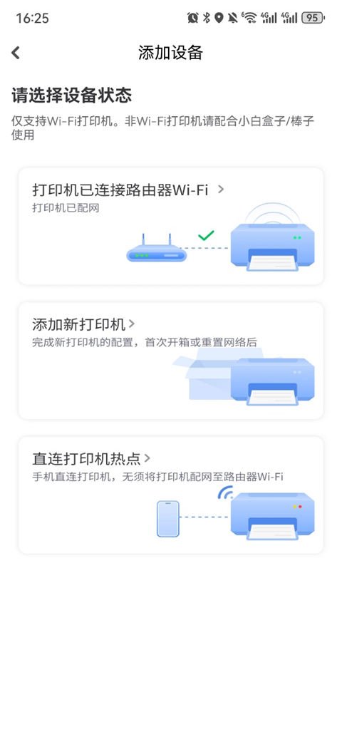 小白学习打印app