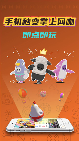 掌上云游app原版免费掌上云电脑v1.2.4