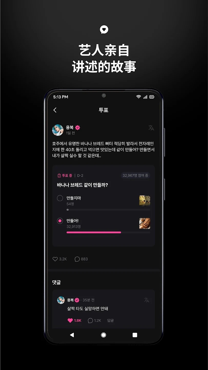 Jyp Fans正规原版v2.2605.3 免费版