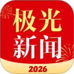 极光新闻app地址 v8.5.3安卓版