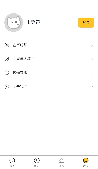 喵喵互动聊天应用原版免费v1.1.0