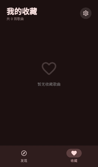 艾莫音乐app官方安卓版听书应用v0.0.3