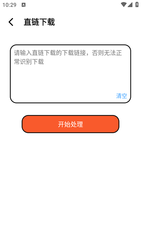 泡泡熊下载直装器app应用安装v1.1.9
