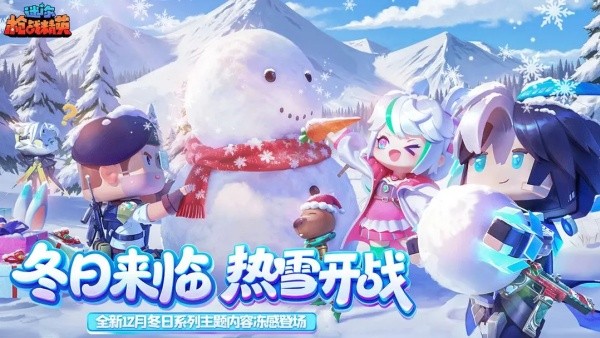 迷你战精英4399服2026优化版v1.0.59