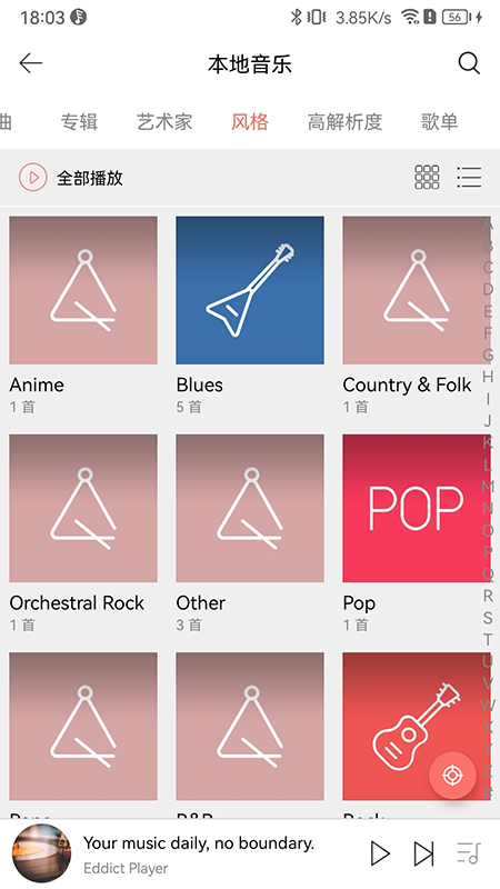 Eddict Player2026优化升级版 v2.3.3