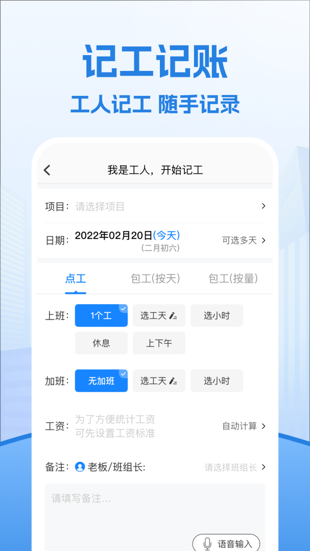 考勤表2026优化升级版 v7.9.2
