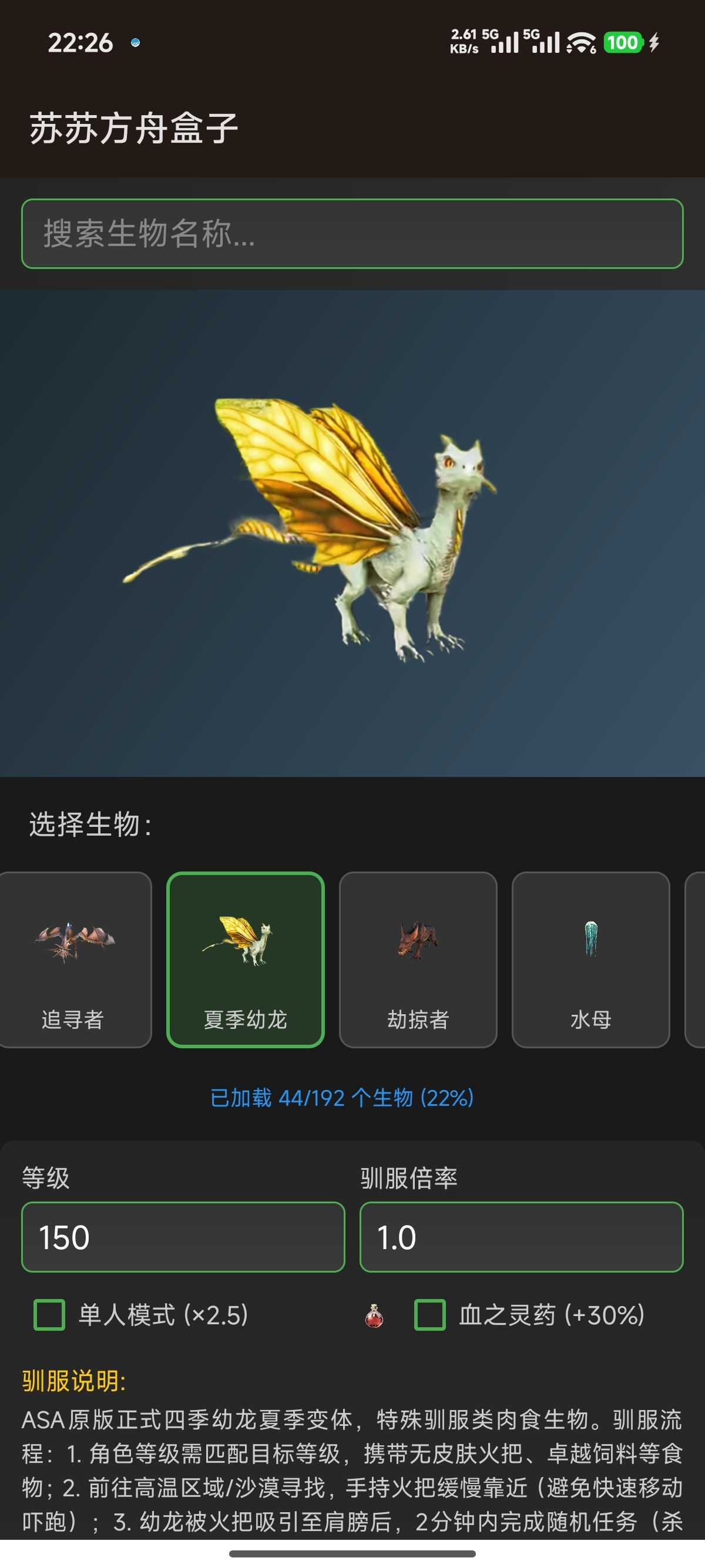 方舟工具arktool下载直装v1.1.3