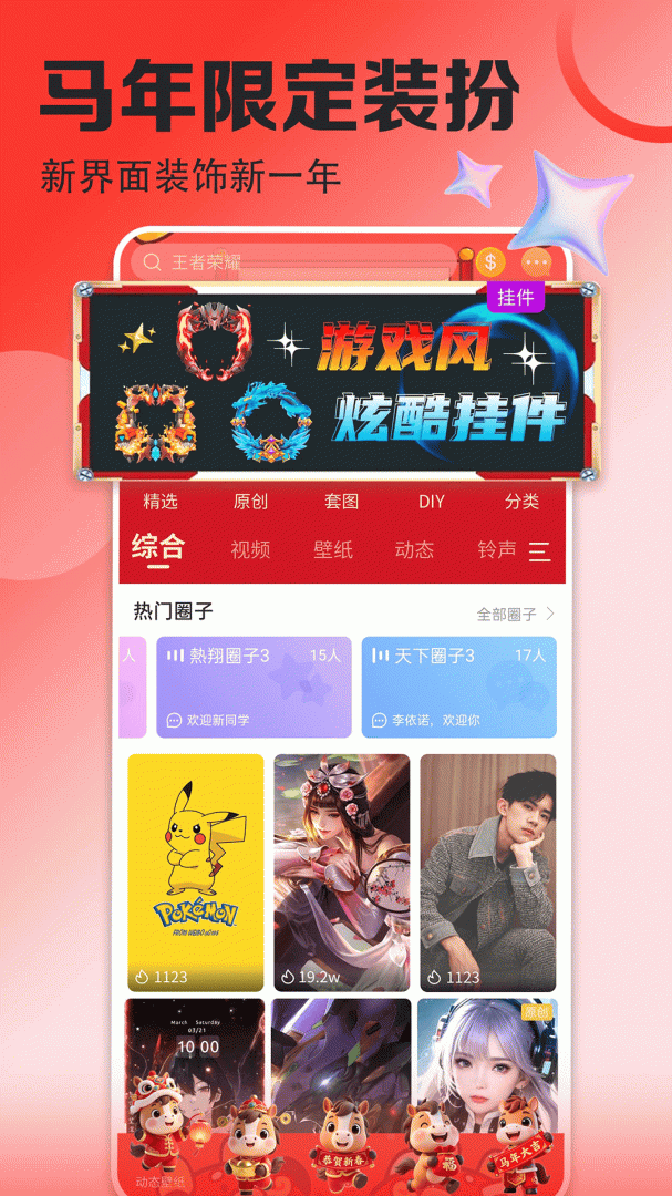 壁纸多多最新手机版 v7.1.8.0安卓版
