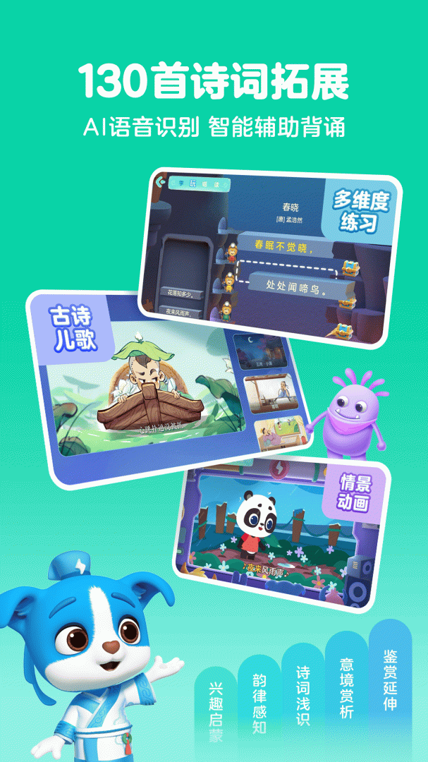 帮帮识字免费学2026优化升级版 v3.44.2安卓版