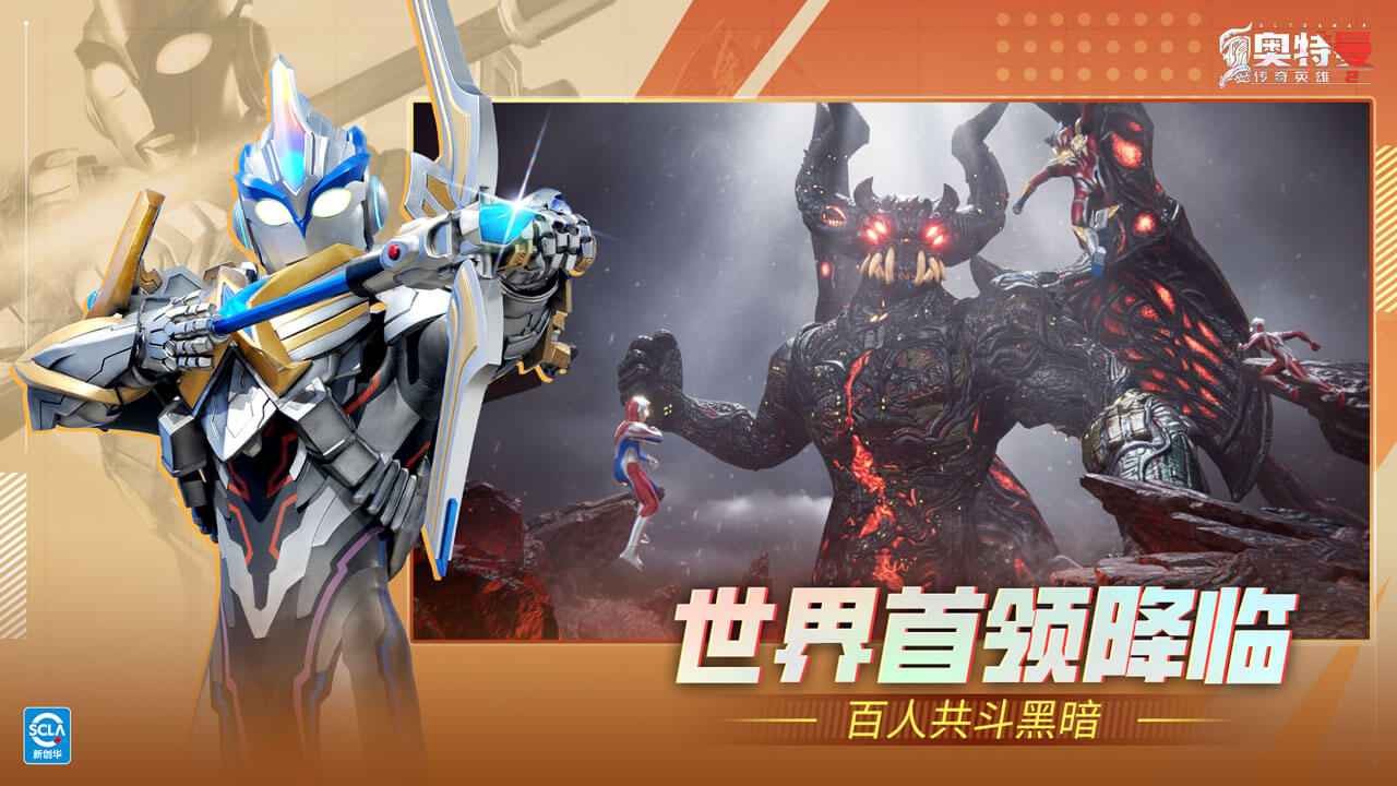 奥特曼传奇英雄2BT版游戏2026优化版v2.1.1