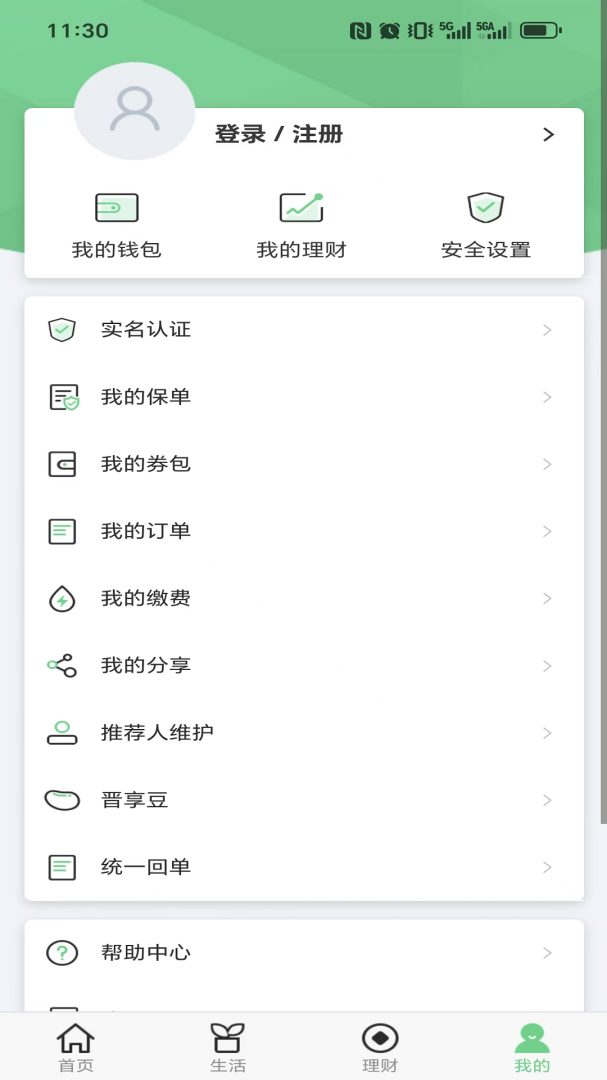 晋享生活2026优化升级版 v5.0.09安卓版